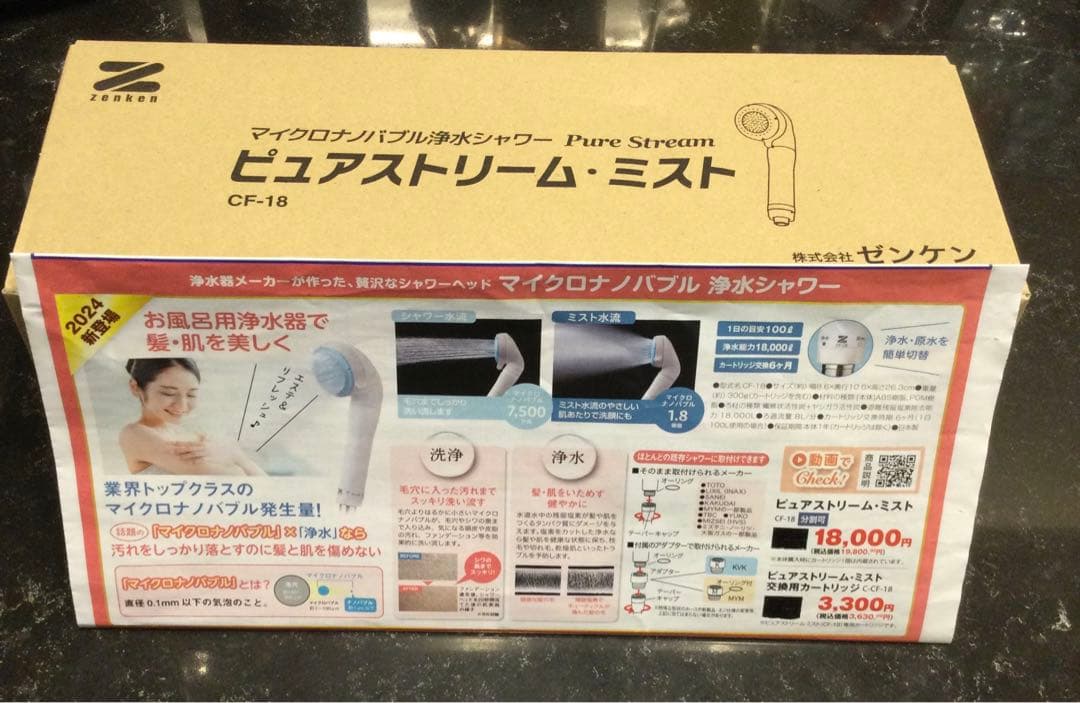 ピュアストリーム・ミスト♪