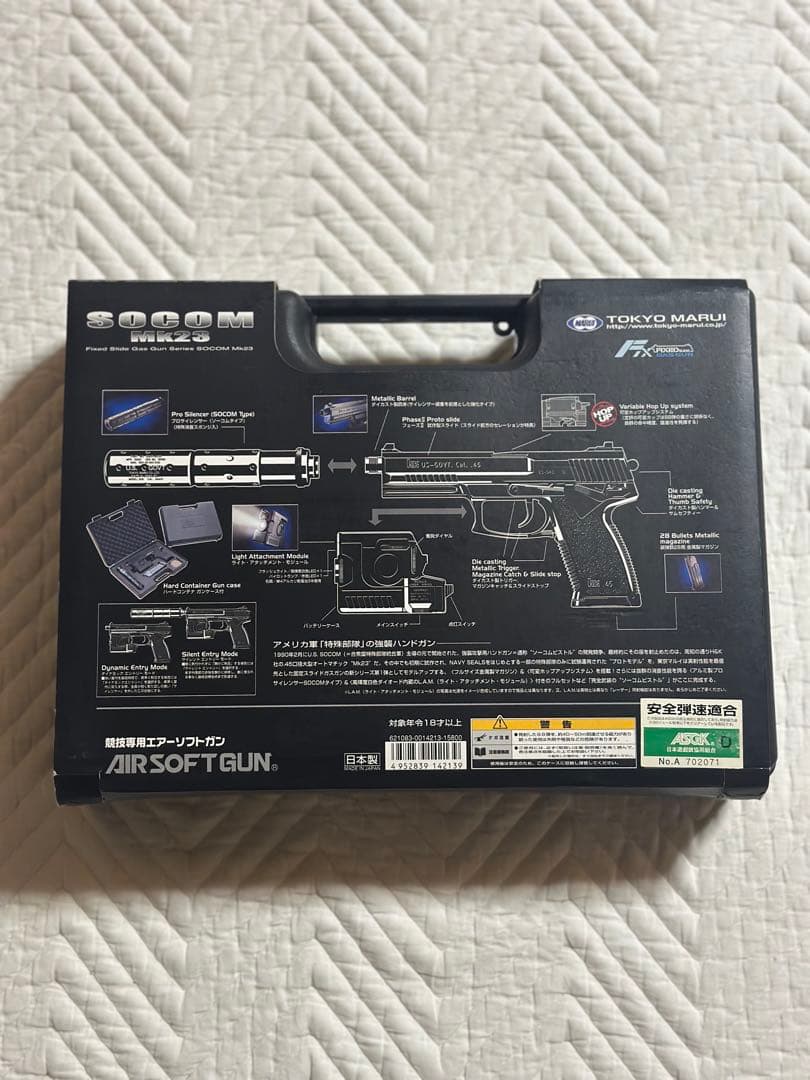 東京マルイ SOCOM Mk23 ガスガン 予備マガジン2個付