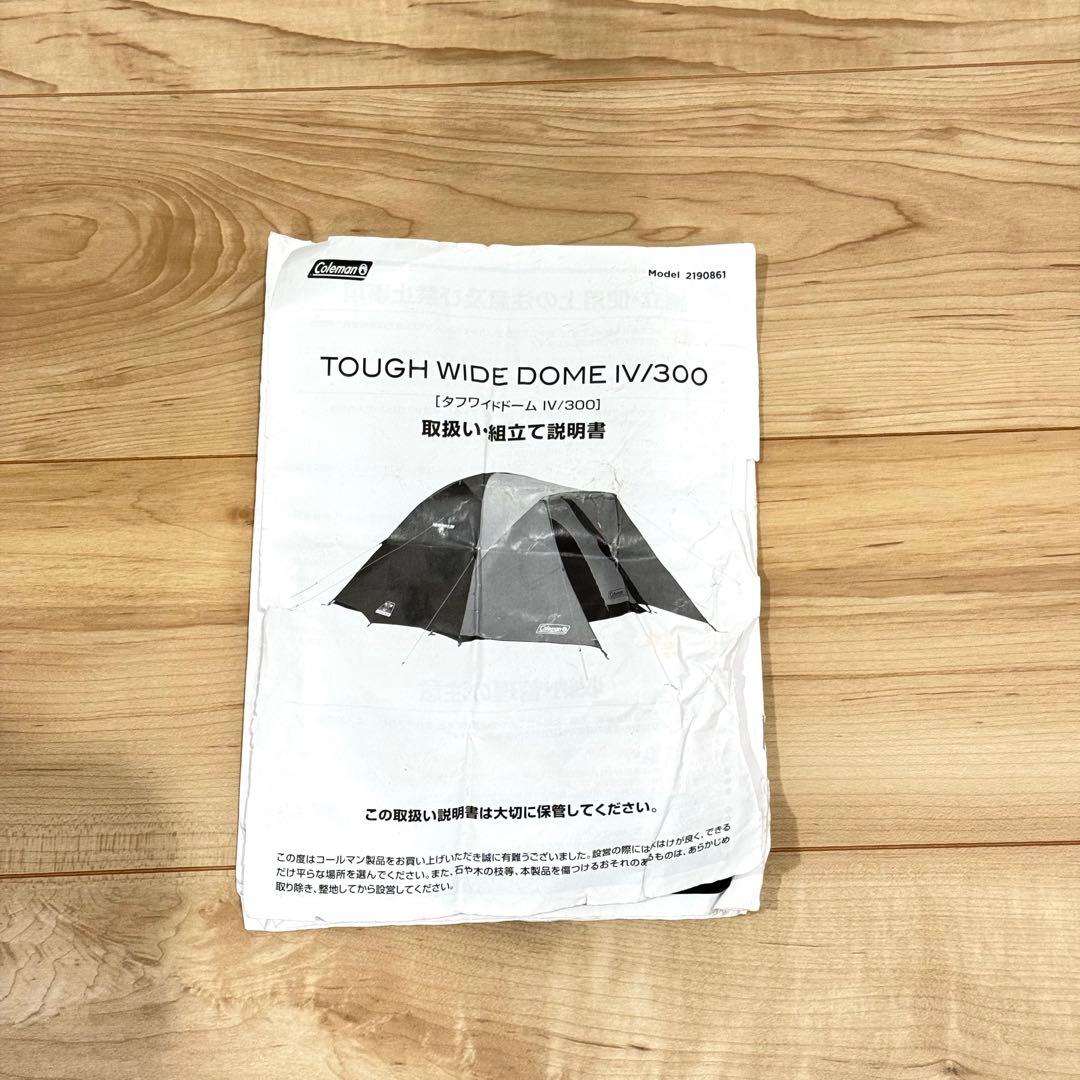 【訳あり】Coleman タフワイドドームIV/300 ダークカラー　テント