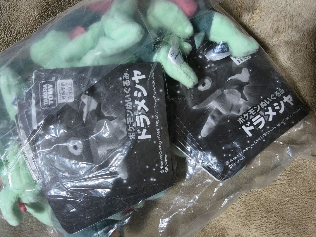 ドでか！ドラパルト 増量ドラメシヤ10体 新品 ポケモン タカラトミーモール限定