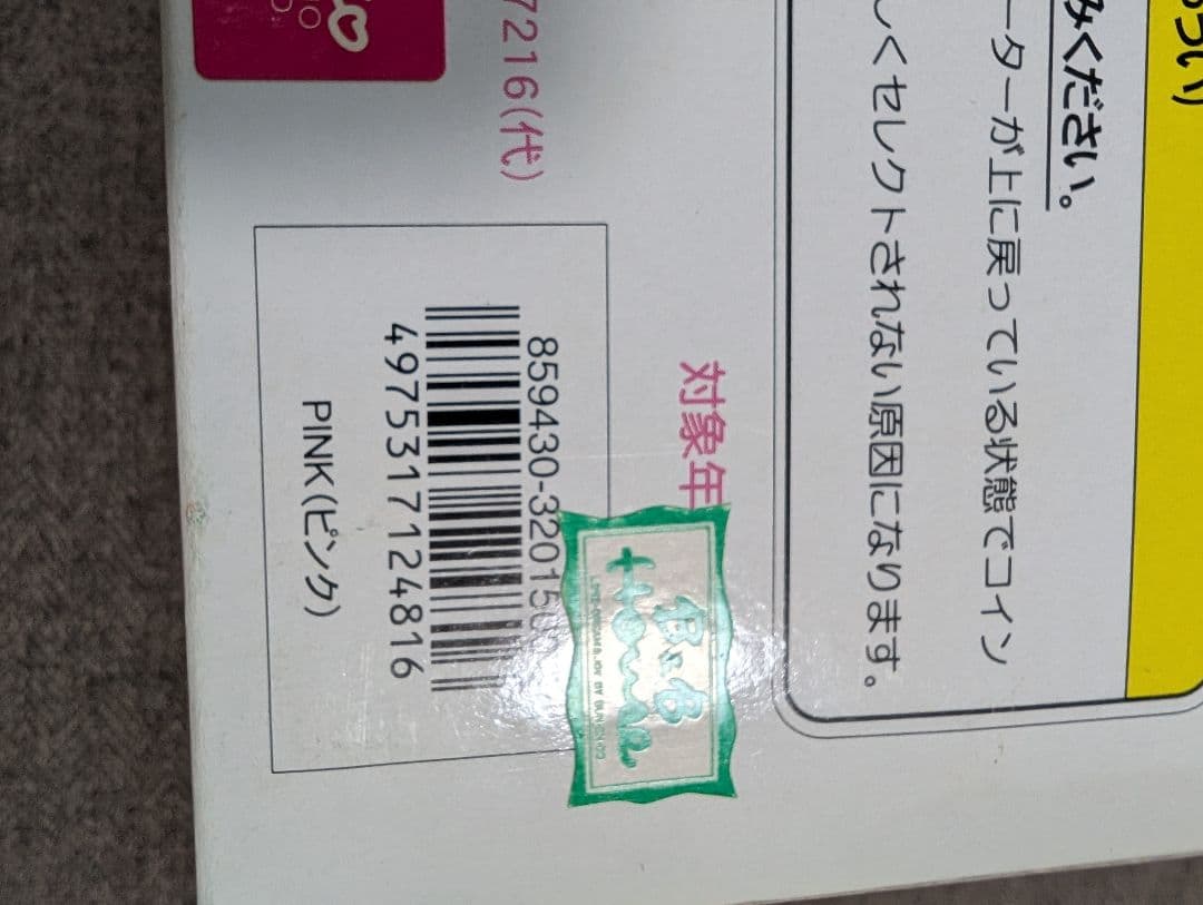 HELLO KITTY エレベーターバンク　箱つき