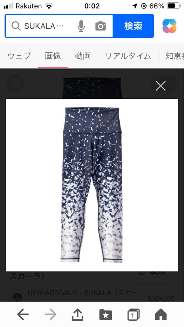 SUKALAリーフバッククロスブラトップ ＆リーフパネルレギンス S上下セット