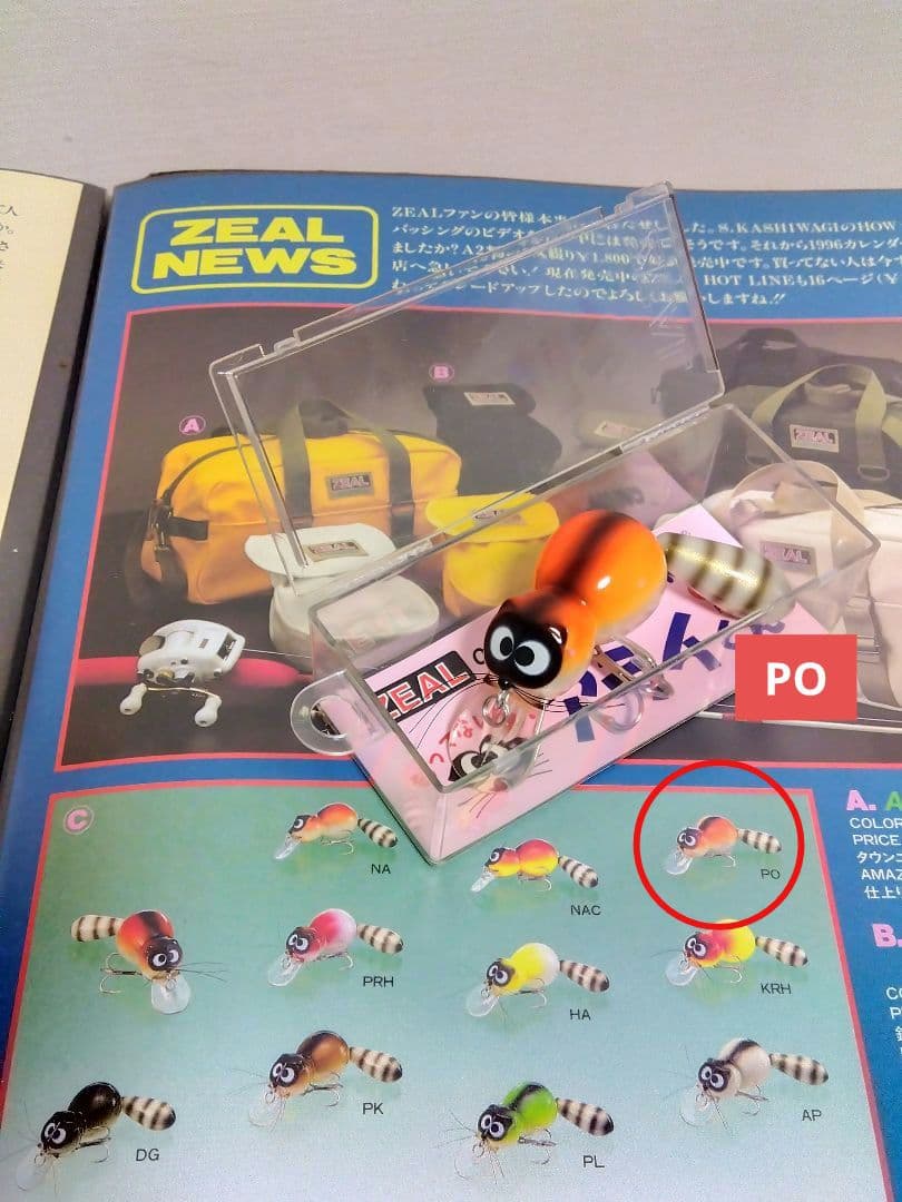 ZEAL／ズイール 1995 チマチマアライくん　7個セット　新品未使用