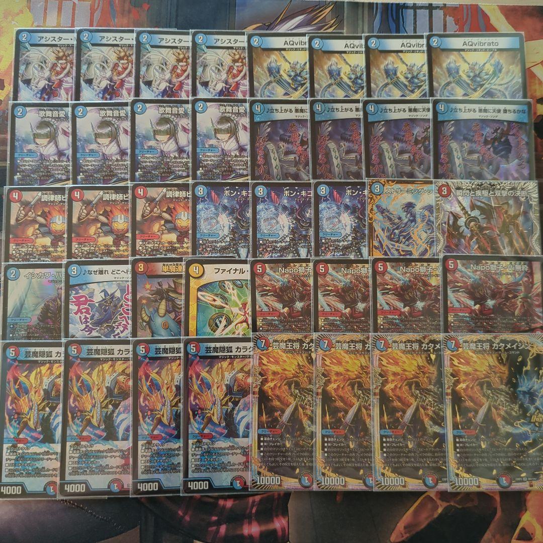 デュエマ引退品まとめ売り