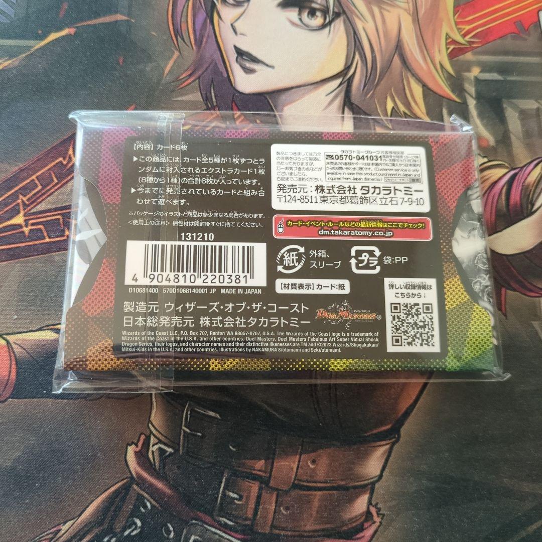 デュエマ引退品まとめ売り