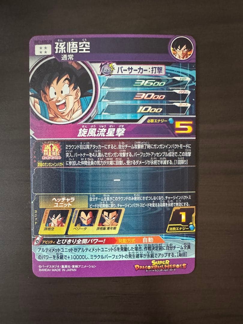 sdbh　da 13枚　まとめ売り