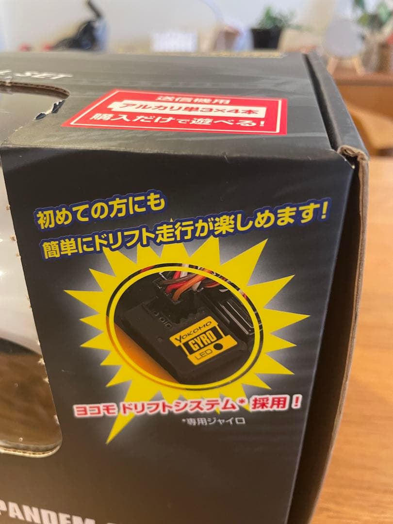 ラジコン　ヨコモ　ドリフトパッケージ　フルセット未開封 GR SUPRA