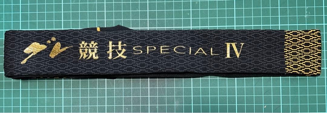 がまかつ　グレ競技スペシャル4 175-53