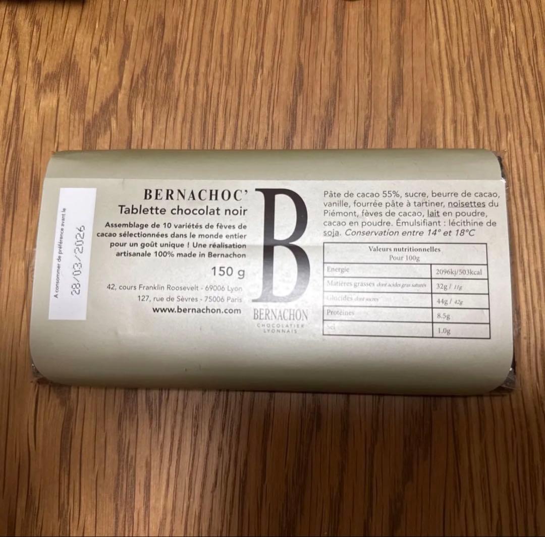 専用　ベルナシオン　ノワール　ベルナショック　フィユティーヌ