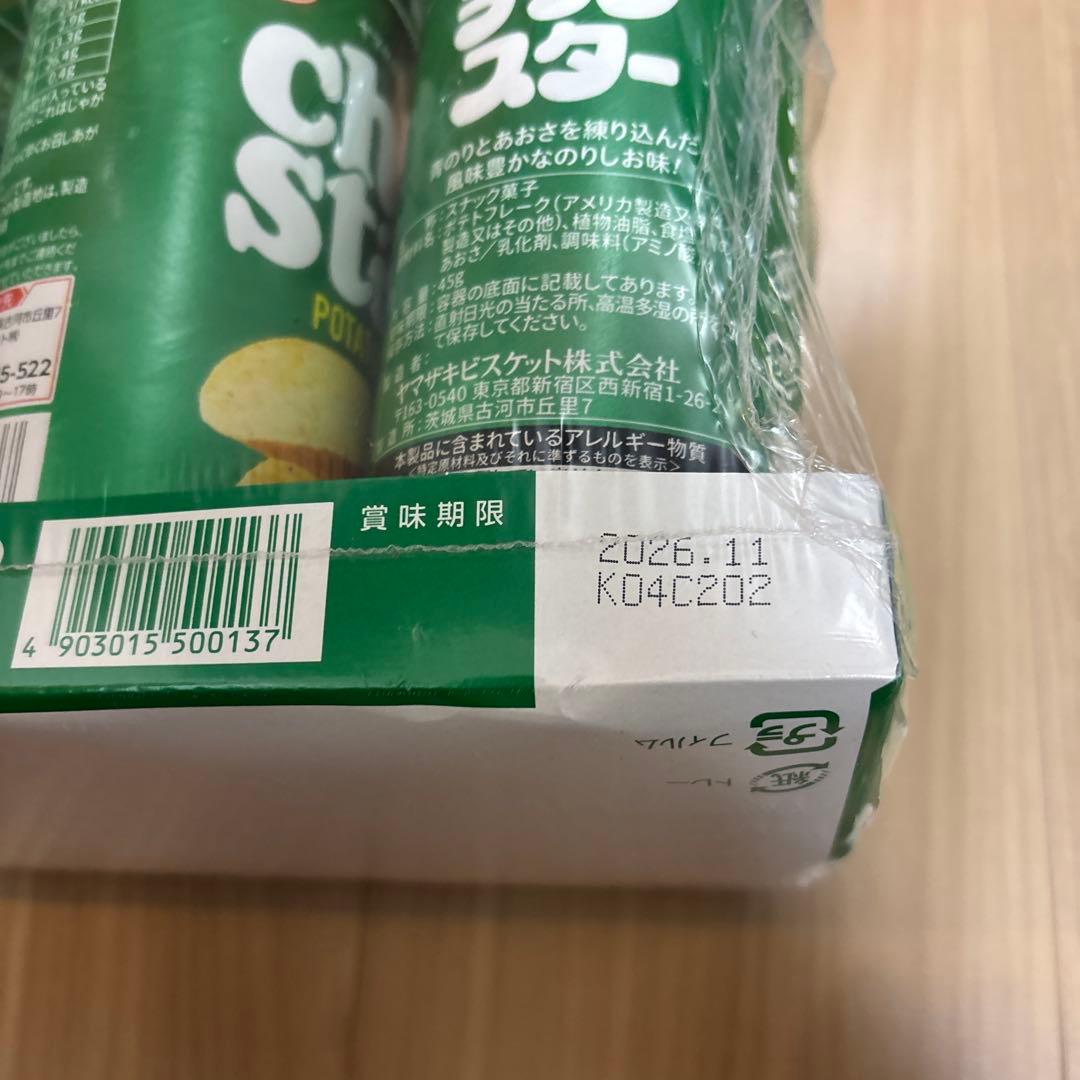 【限定値下げ中】18種類41点 のお菓子激安まとめ売り！