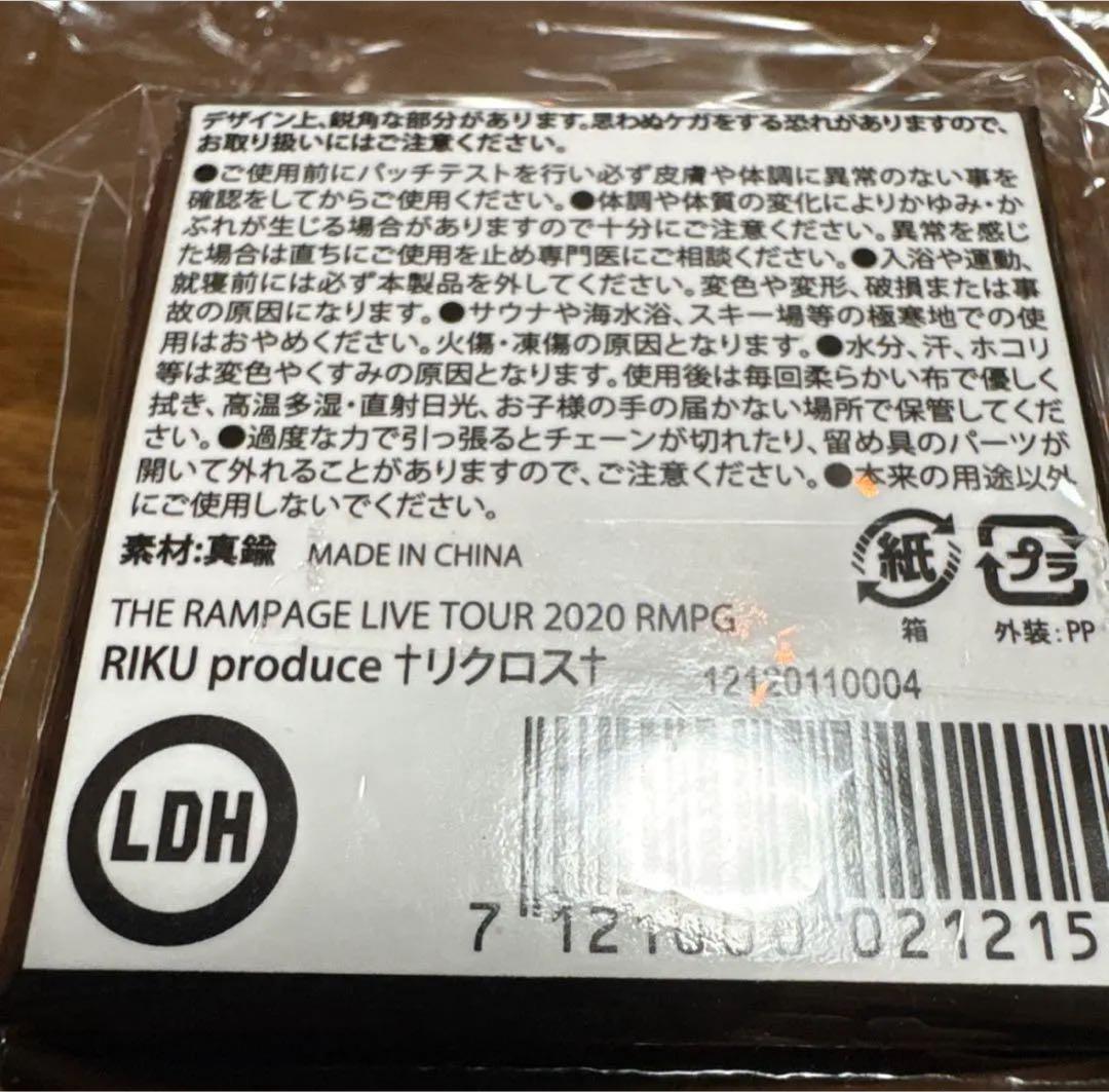 THE RAMPAGE RIKU リクロス