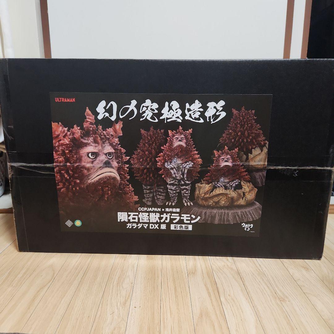 幻の究極造形　 ガラモン 　ガラダマDX版 　ウルトラQ 　フィギュア