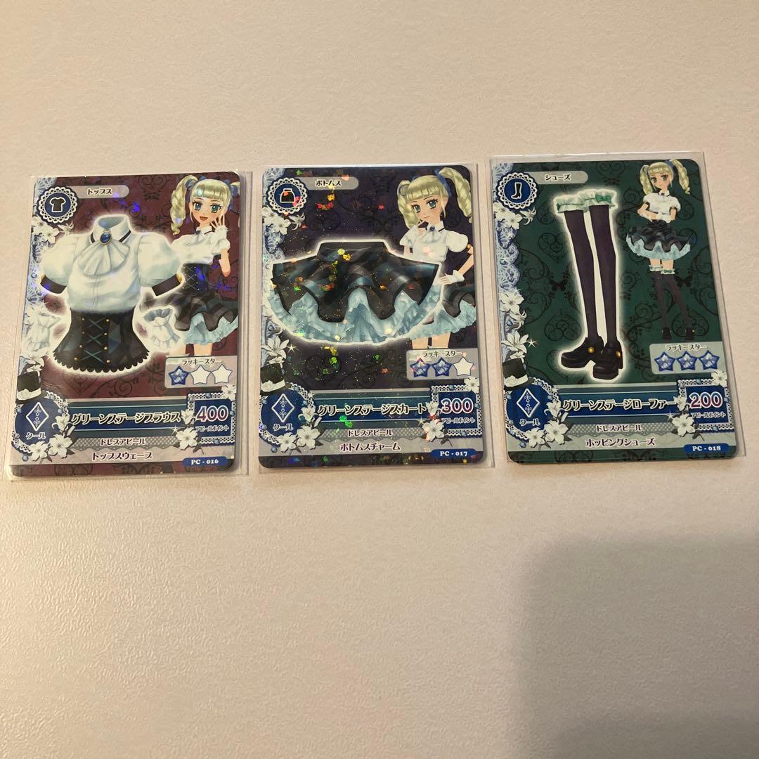 a アイカツカード レッドステージ　グリーンステージ　パープルステージ　希少