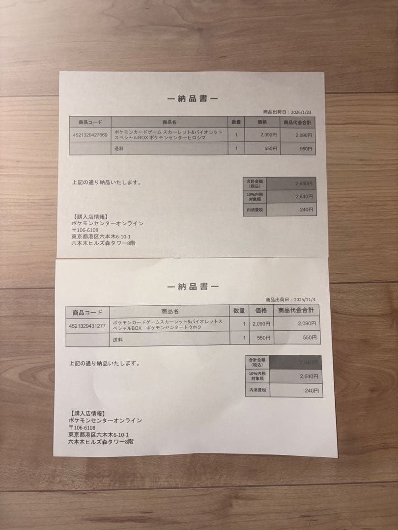 ポケモンカード 未開封ボックス３点セット(トウホク,ヒロシマ,ムニキスゼロ)