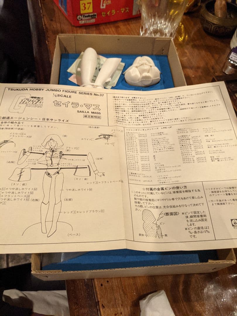 ガンダム セイラ・マス フィギュア