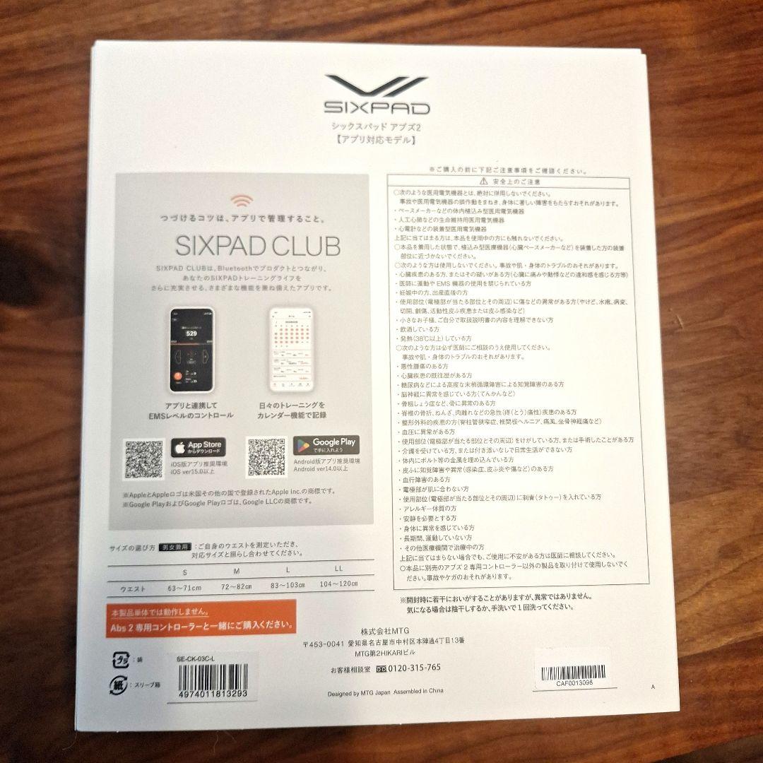 SIXPAD　シックスパッド　アブズ2