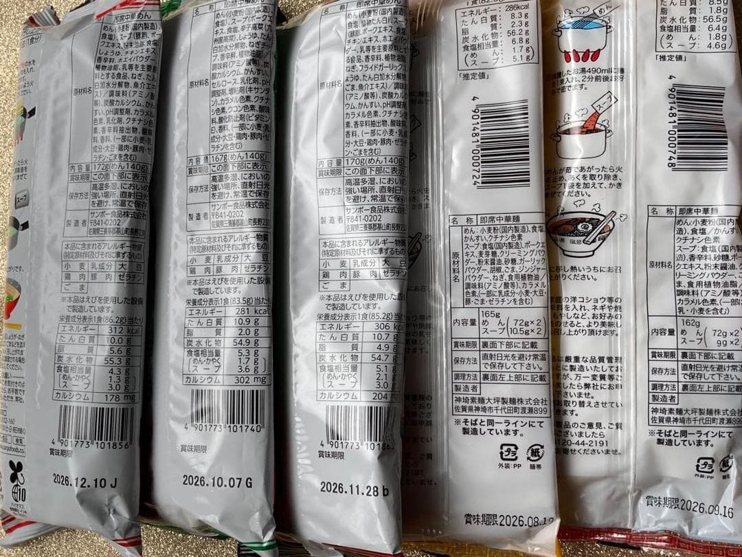 売れてます お徳用　激安　 九州博多 豚骨ラーメンセット 10種類