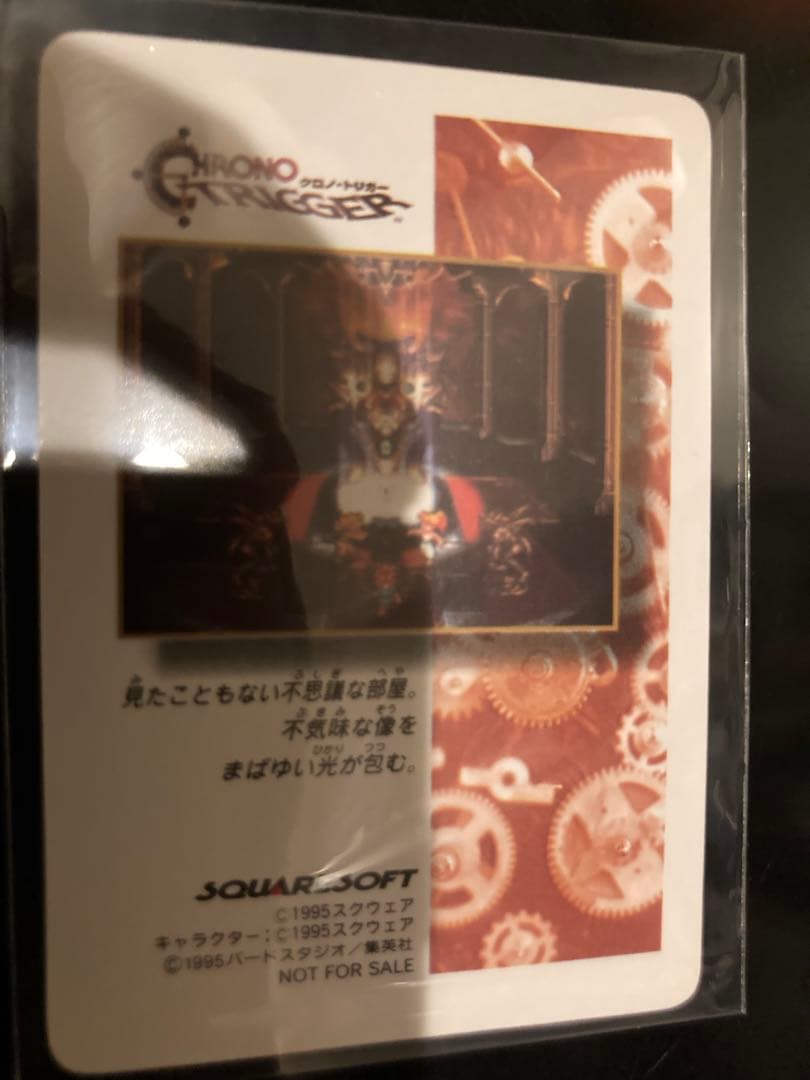 早い者勝ち【袋出新品5枚（バラ売可）希少】クロノトリガー　カード