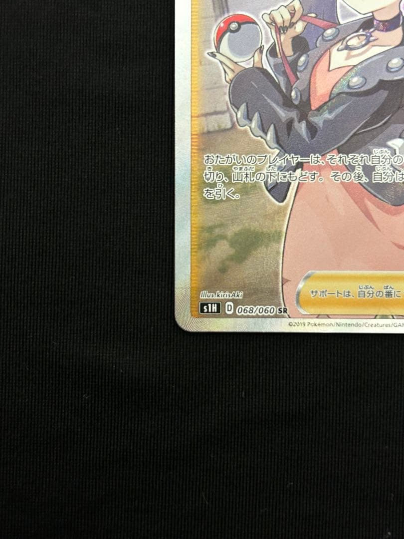 ポケモンカード シールドマリィ SR