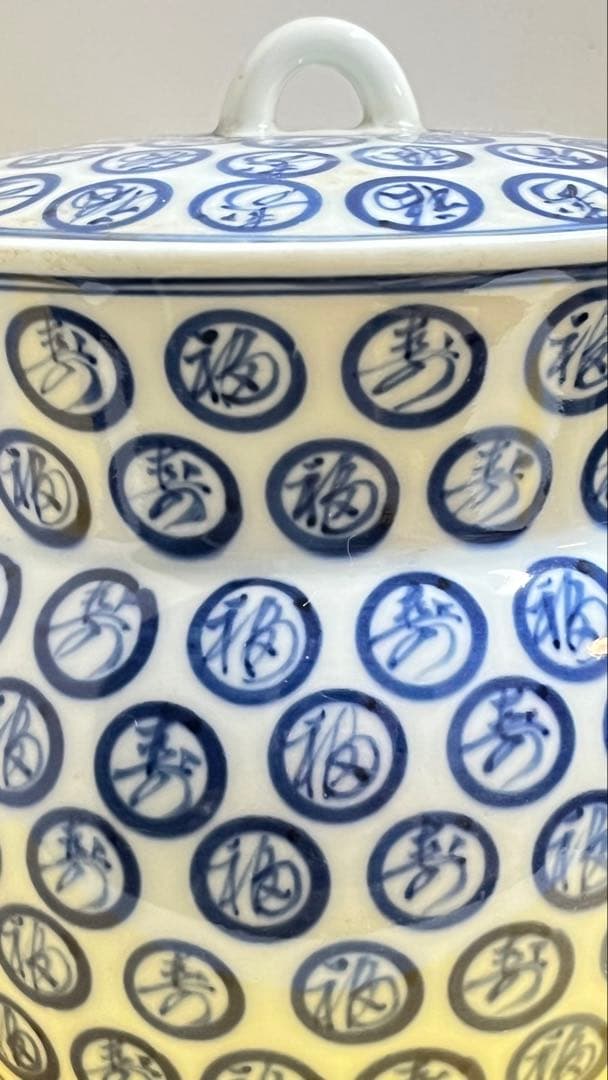 福寿染付水指　値下げしました。