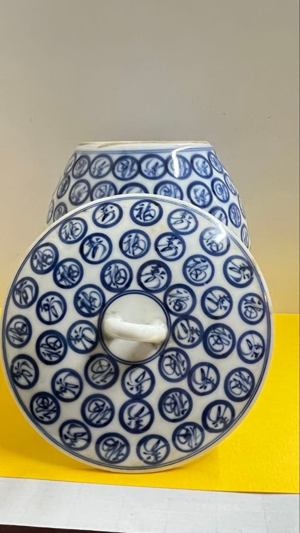 福寿染付水指　値下げしました。