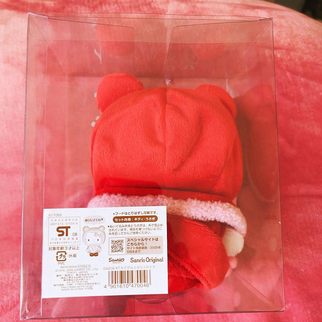 希少レア　ハローキティ　ぬいぐるみセット　クマ　ウサギ　2008 サンリオ