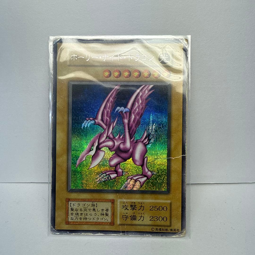 遊戯王、ホーリーナイトドラゴン