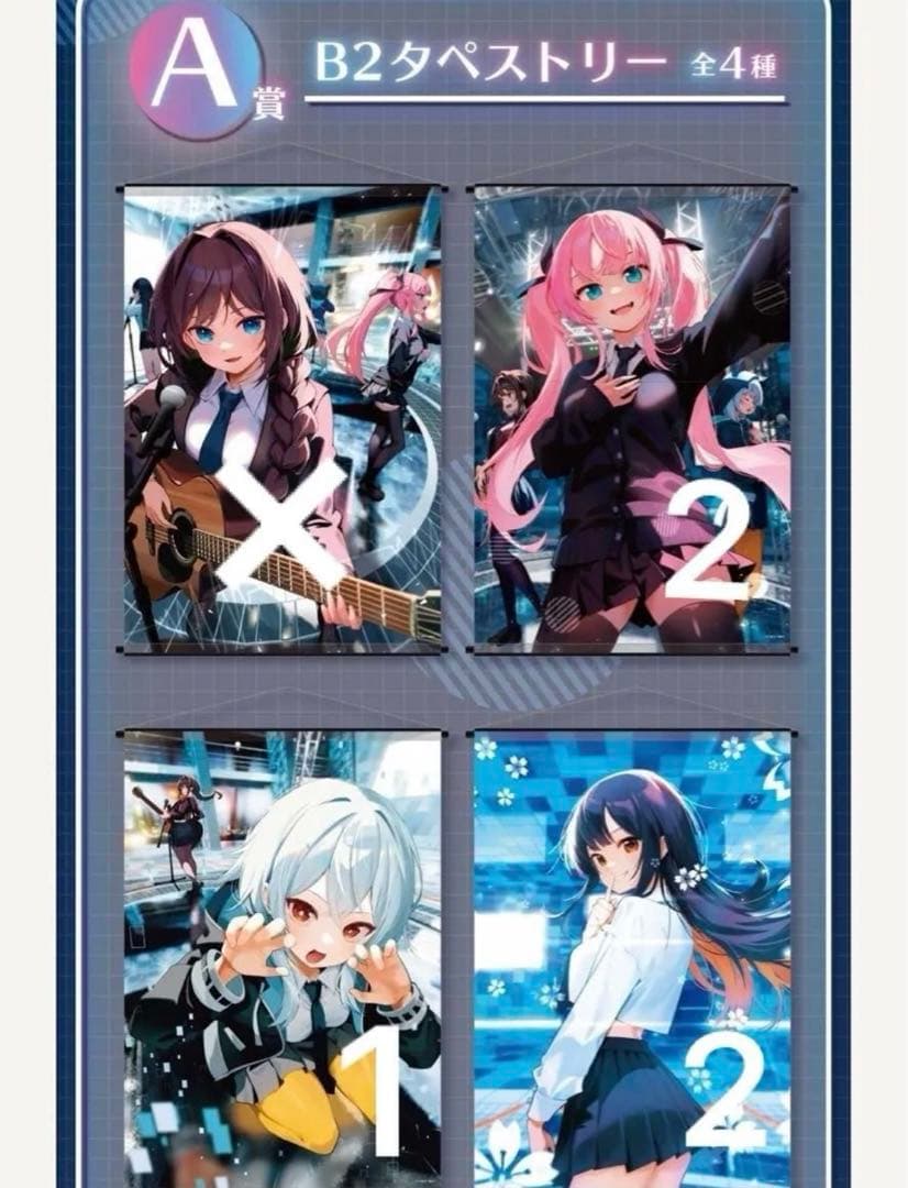 真夜中ハートチューン　dmmくじ　A賞タペストリー　5点セット