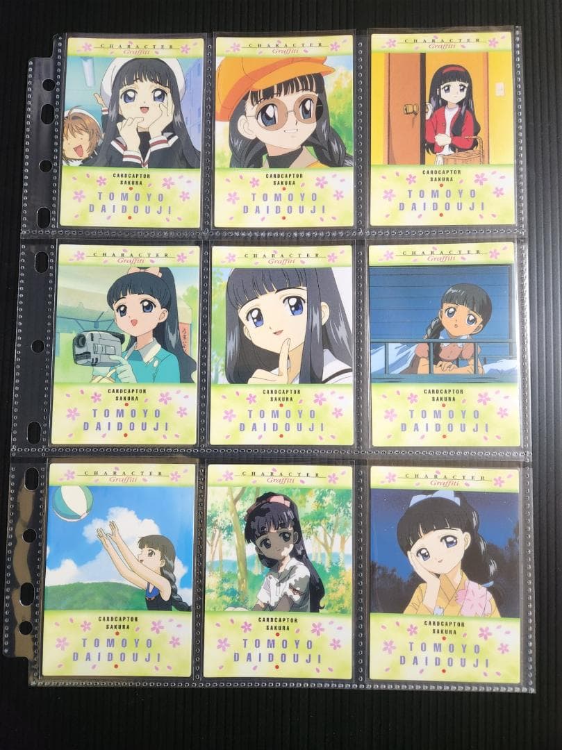 カードキャプターさくら カードダスマスターズ1 (初版)　セミコンプ