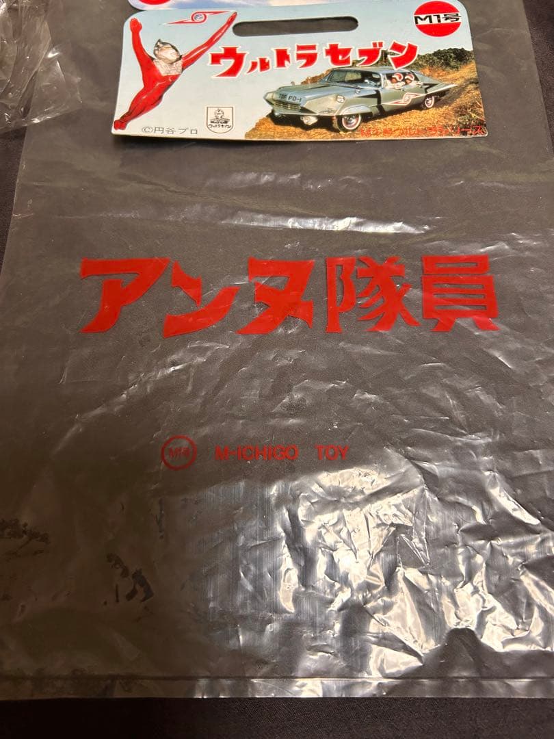 Ｍ1号　ウルトラセブン　アンヌ隊員　サイン入りフィギュア