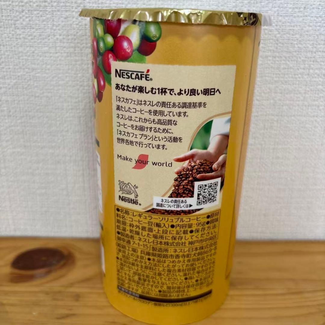 ネスカフェ ゴールドブレンドつめかえパック95g x 15本セット