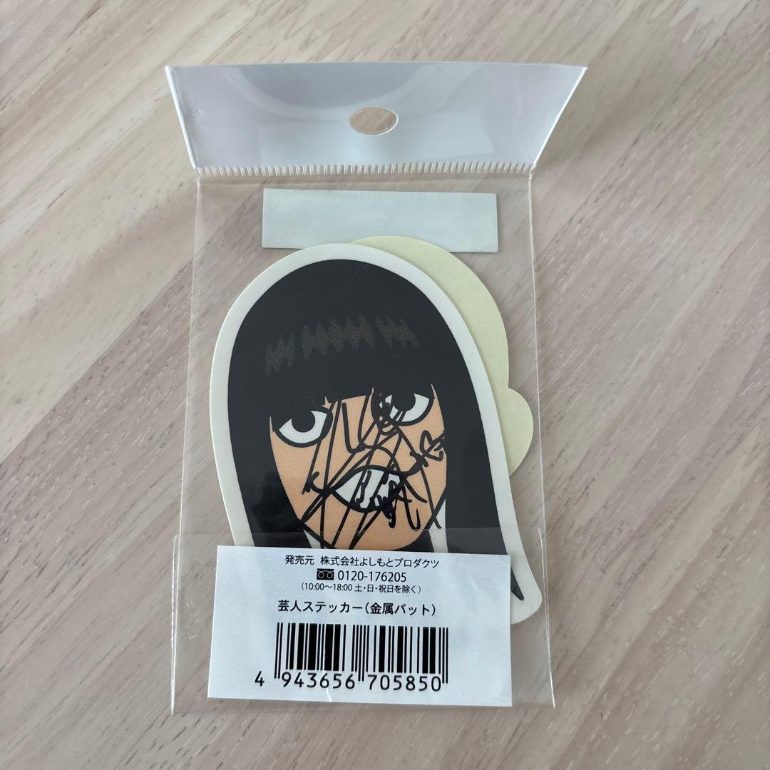 金属バット　小林　友保　直筆サイン入りステッカー