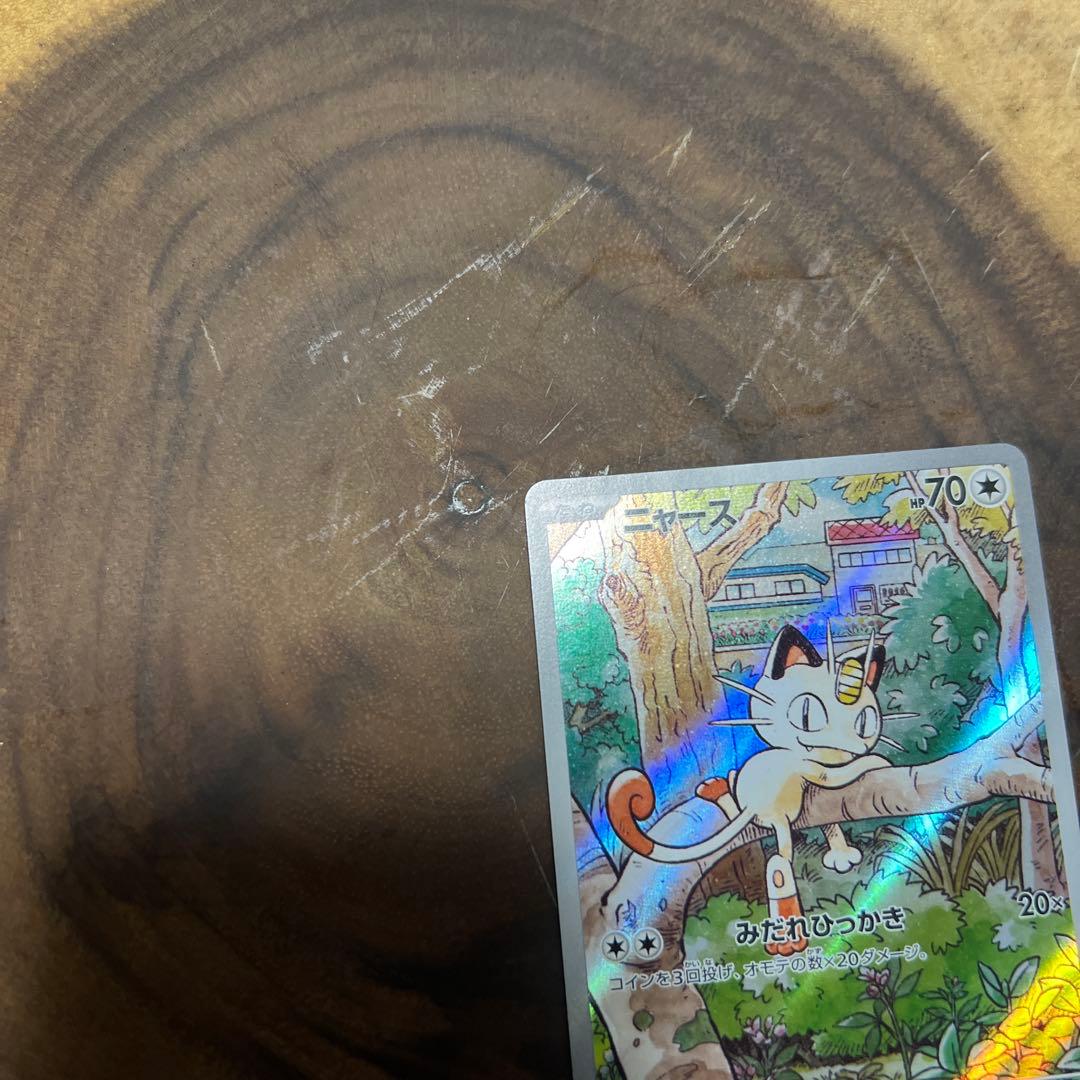 ポケモンカード ニャース みだれひっかき　にゃーす　ポケカ