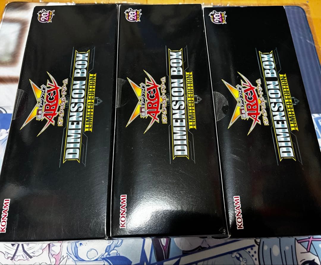 新品未開封 遊戯王 ディメンションボックス3箱