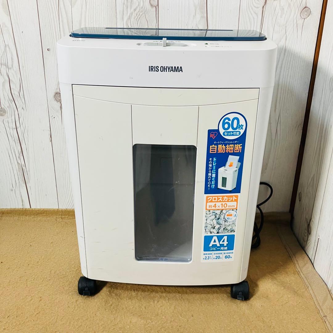 IRIS OHYAMA 自動細断シュレッダー A4クロスカット 60枚