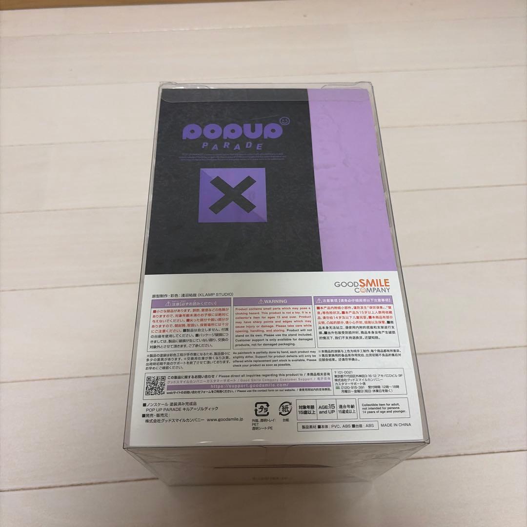 ハンターハンター POP UP PARADE キルア 新品