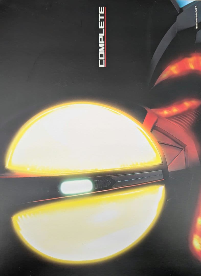 CSM.ファイズギア。仮面ライダー555.プレバン限定品。