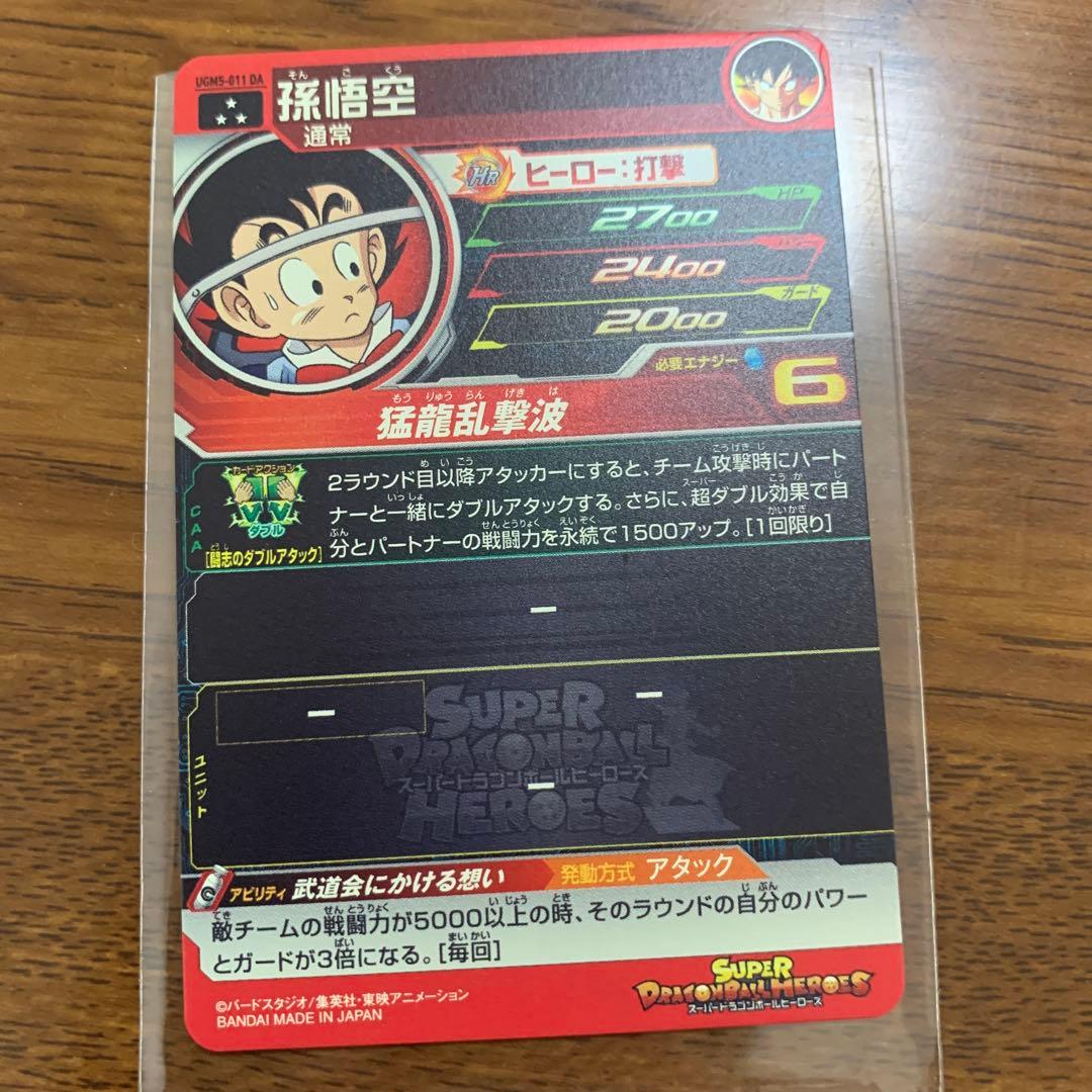 スーパードラゴンボールヒーローズ カードセット 6 7 4 8