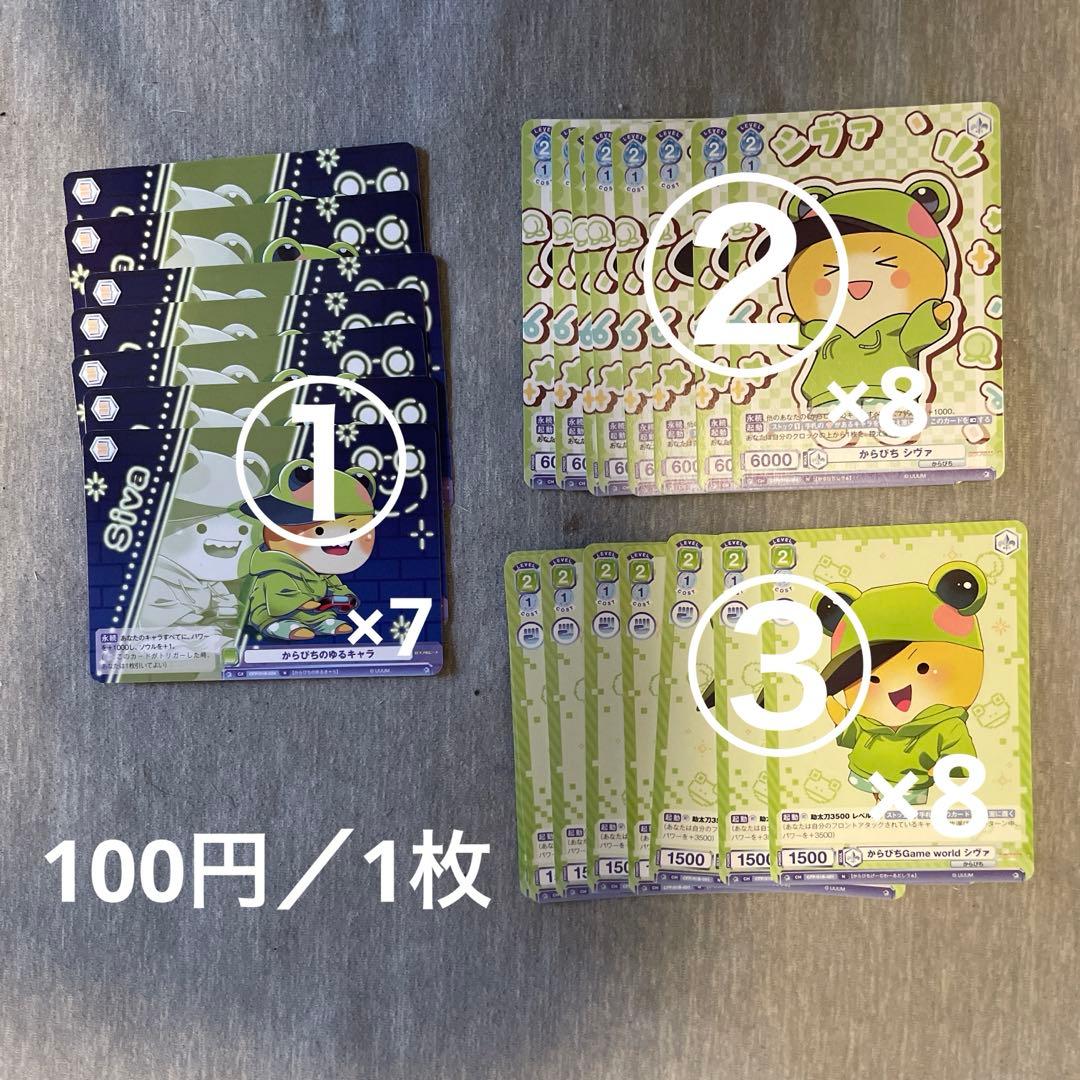 カラフルピーチ ヴァイス まとめ