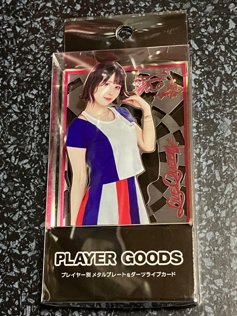 り*け様 ダーツライブ　プレイヤーグッズ第四弾 江口梨世美