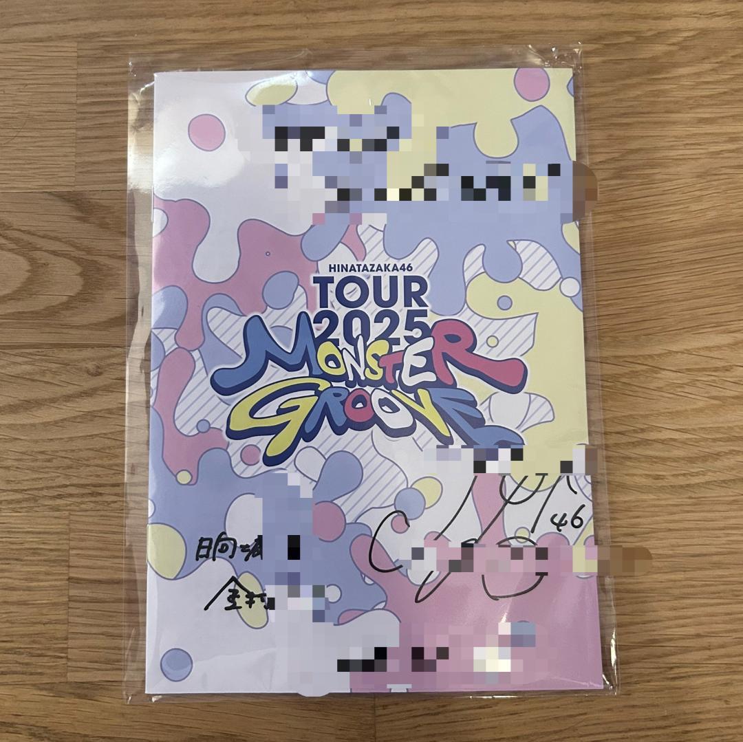 金村美玖 日向坂46 直筆サイン パンフレット MONSTER GROOVE