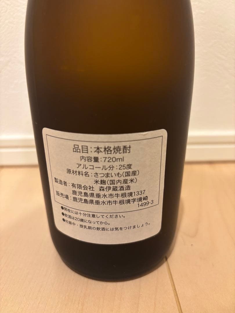 本格焼酎　森伊蔵　720ml