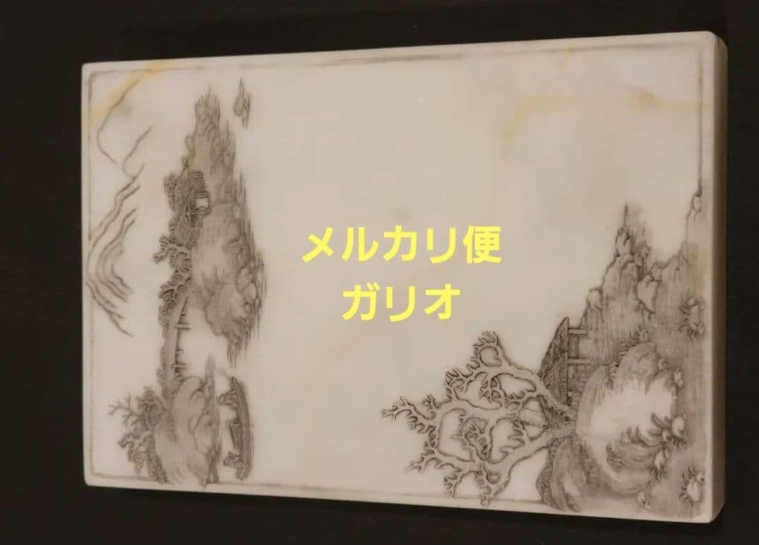 和田玉硯　(メルカリ限定出品)