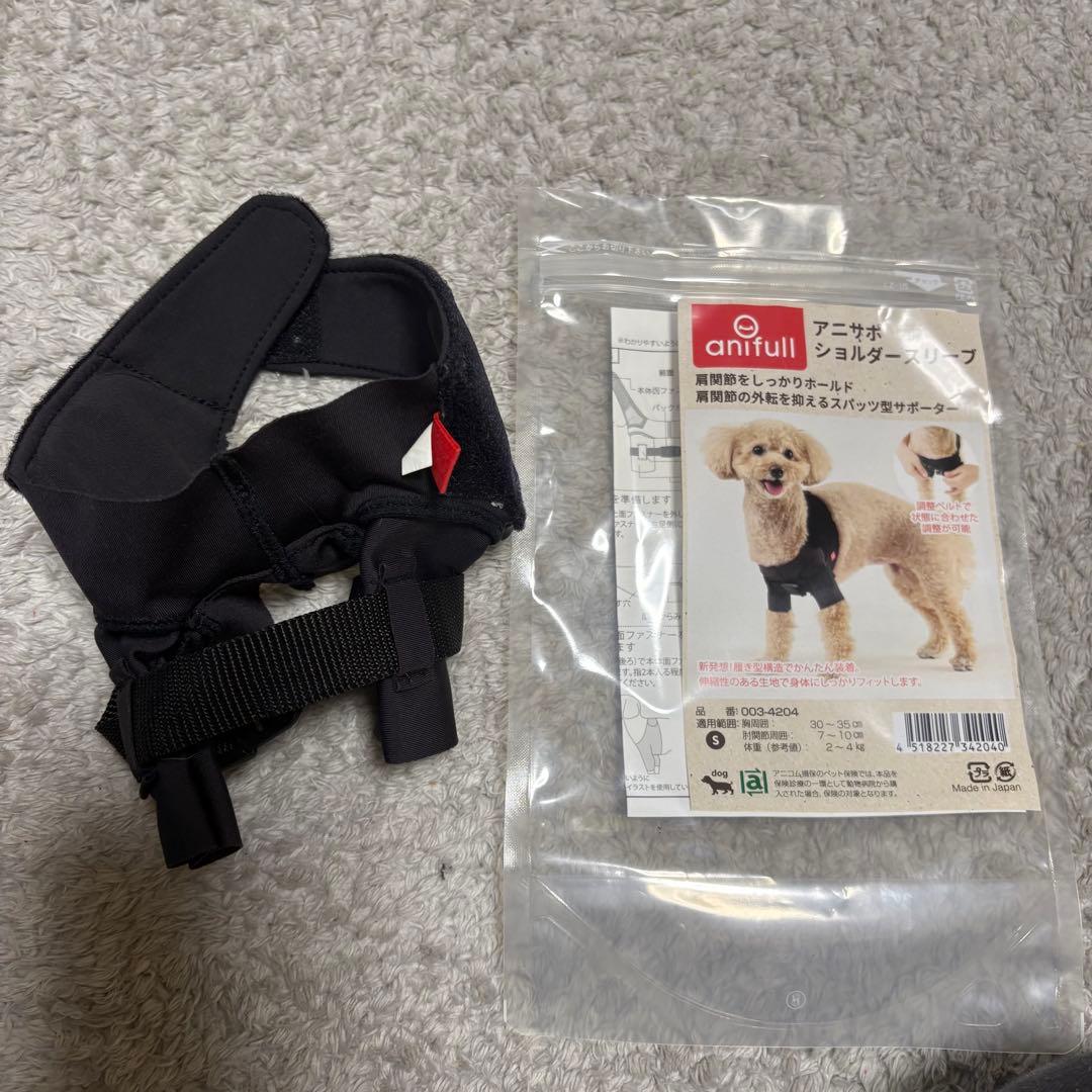 anifull 犬用　肩　サポーター　S