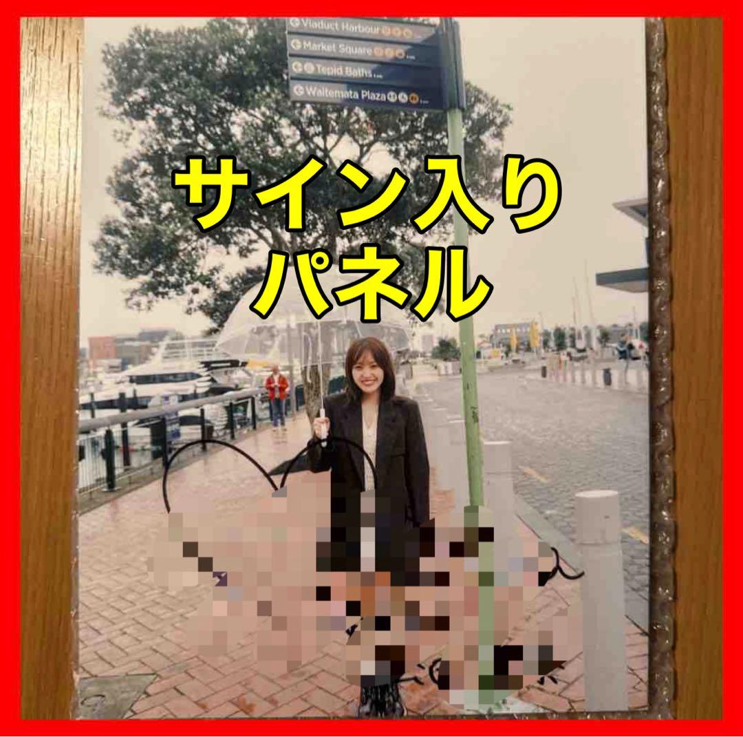 櫻坂46 松田里奈 写真集　まつりの時間 写真集 パネル展 直筆サイン　パネル