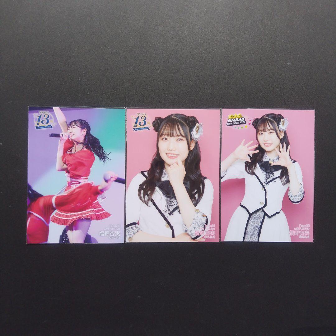 NMB48 8期生 福野杏実 生写真 クリップ グッズ セット