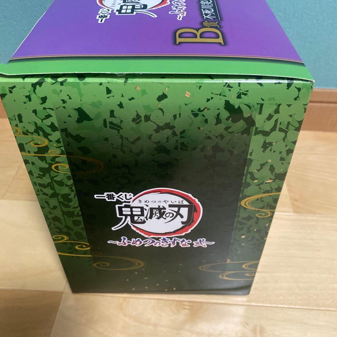 鬼滅の刃 不死川実弥 & 玄弥 ふめつのきずな弐