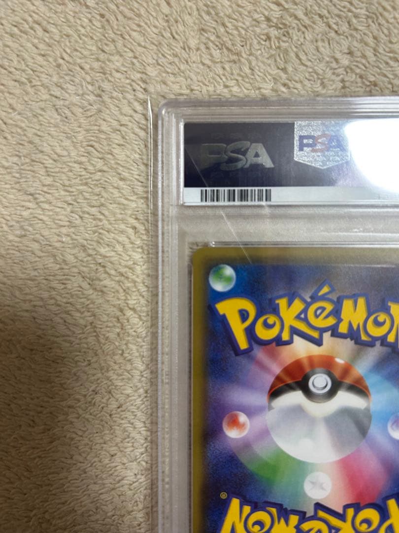 はじめあちょーーーー