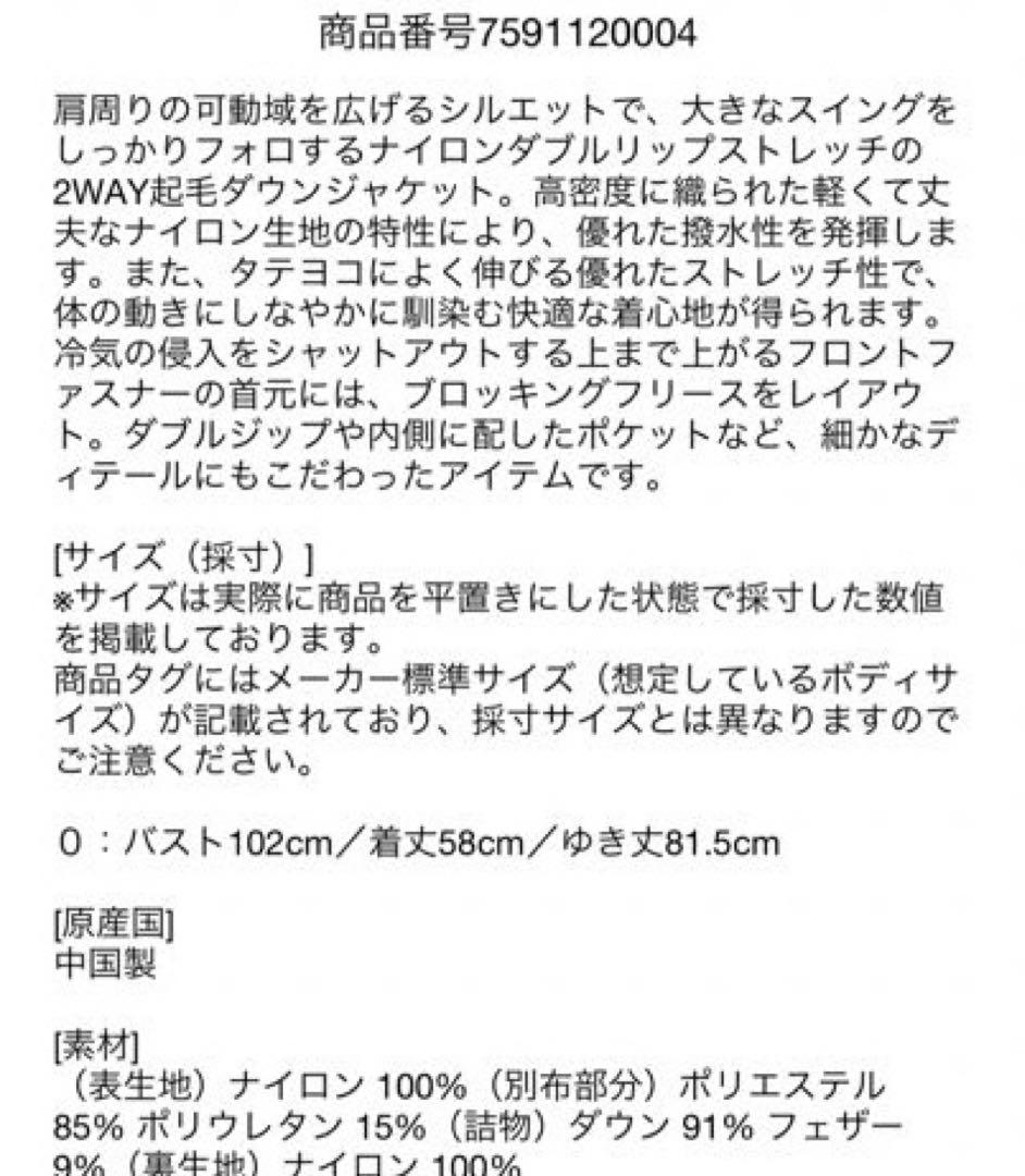 マスターバニー♡ストレッチダウンジャケット0