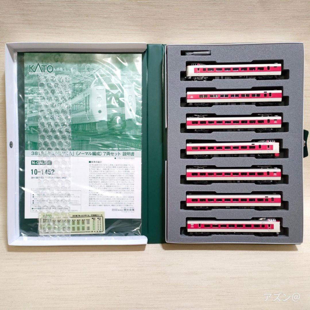 KATO Nゲージ 381系「ゆったりやくも」 ノーマル編成 7両セット 10-